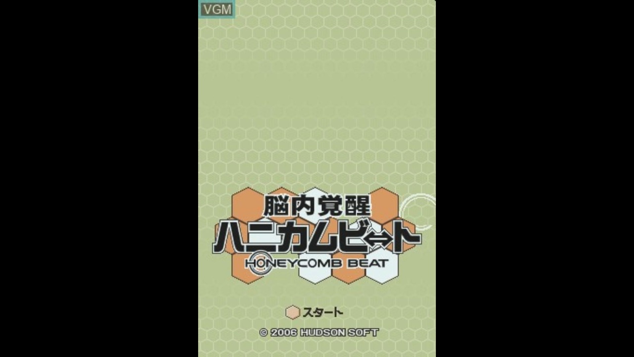 DS]脳内覚醒ハニカムビート(HONNYCOMB BEAT) FULL SOUND TRACK