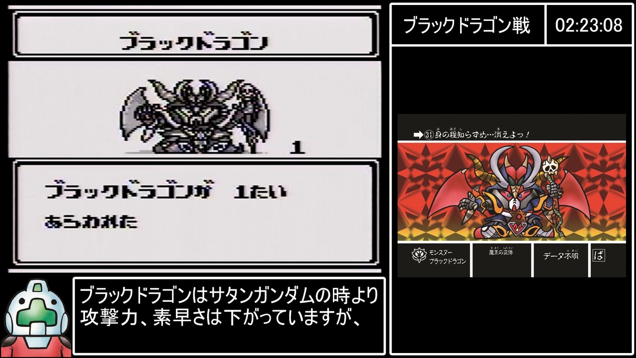 RTA】SDガンダム外伝 ラクロアンヒーローズ 2:28:40 part3/3
