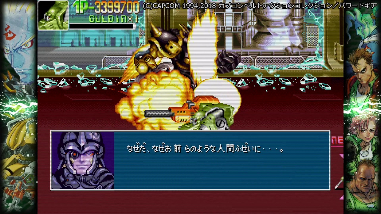 【AC・switch】パワードギアRTA(3) ガルディン・ノーミスALLクリア28分38秒【カプコンベルトアクションコレクション】