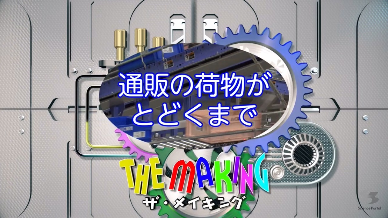 ホモとみる通販の荷物がとどくまで - ニコニコ動画