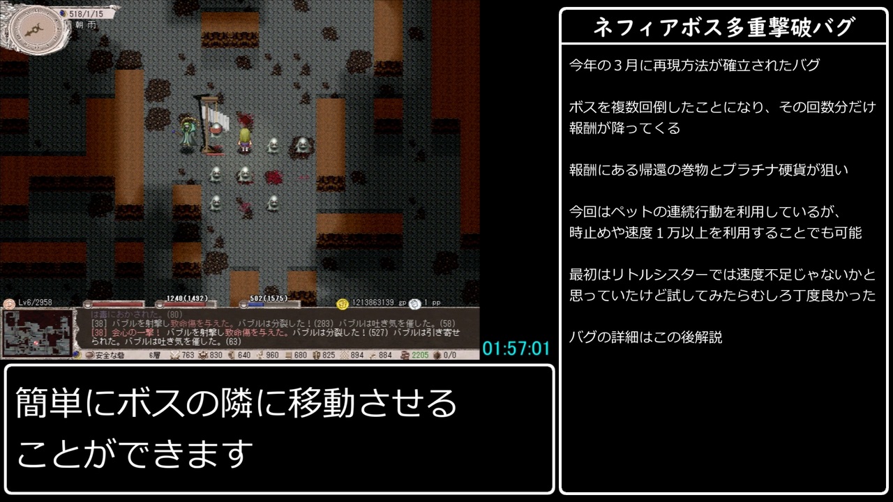 【解説付きダイジェスト】elona安定版(EEx有) すくつ1000層到達RTA 6:39:11