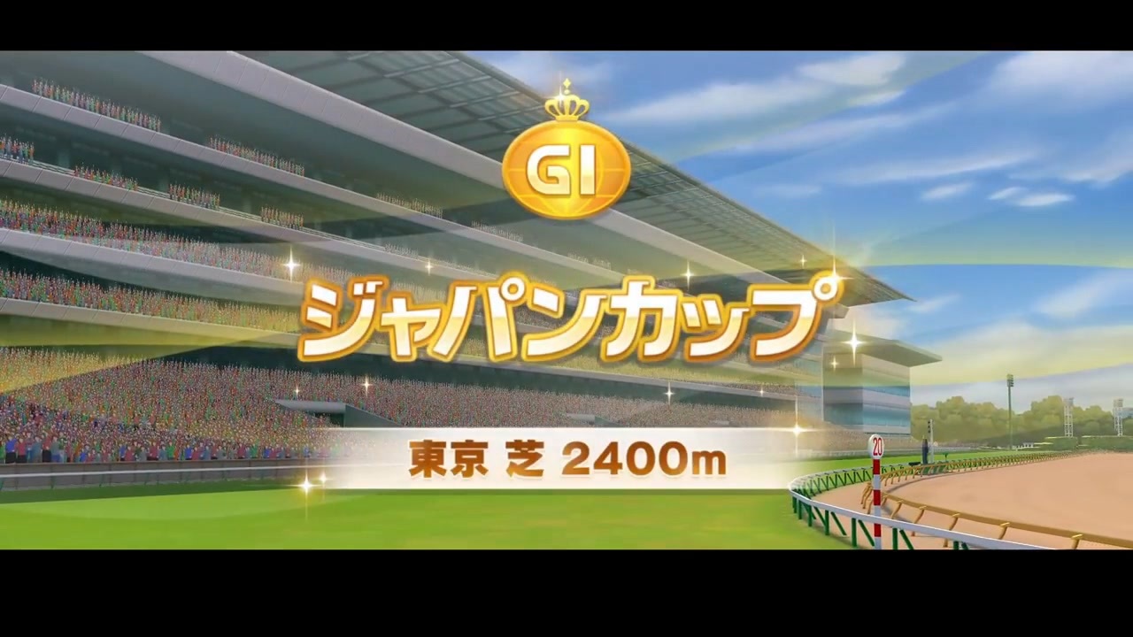 ジャパンカップ優勝 ? スクリーンヒーロー ミニゼッケン 25×18センチ 