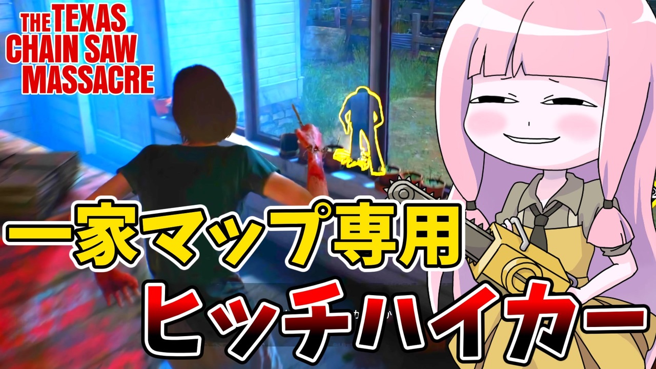 一家での仕事をすべて担おうとするヒッチハイカー【VOICEROID