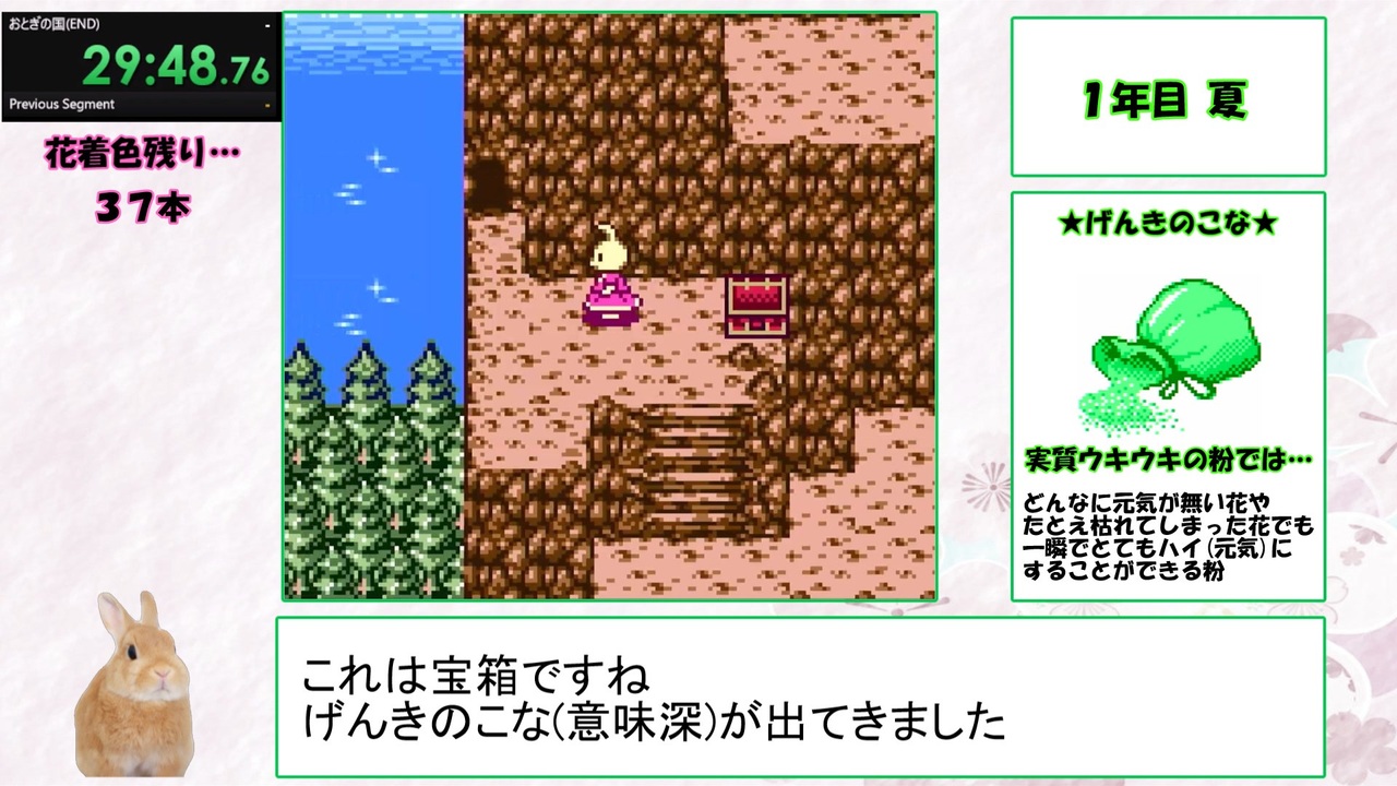 RTA】シルバニアファミリー2 色づく森のファンタジー 2時間32分