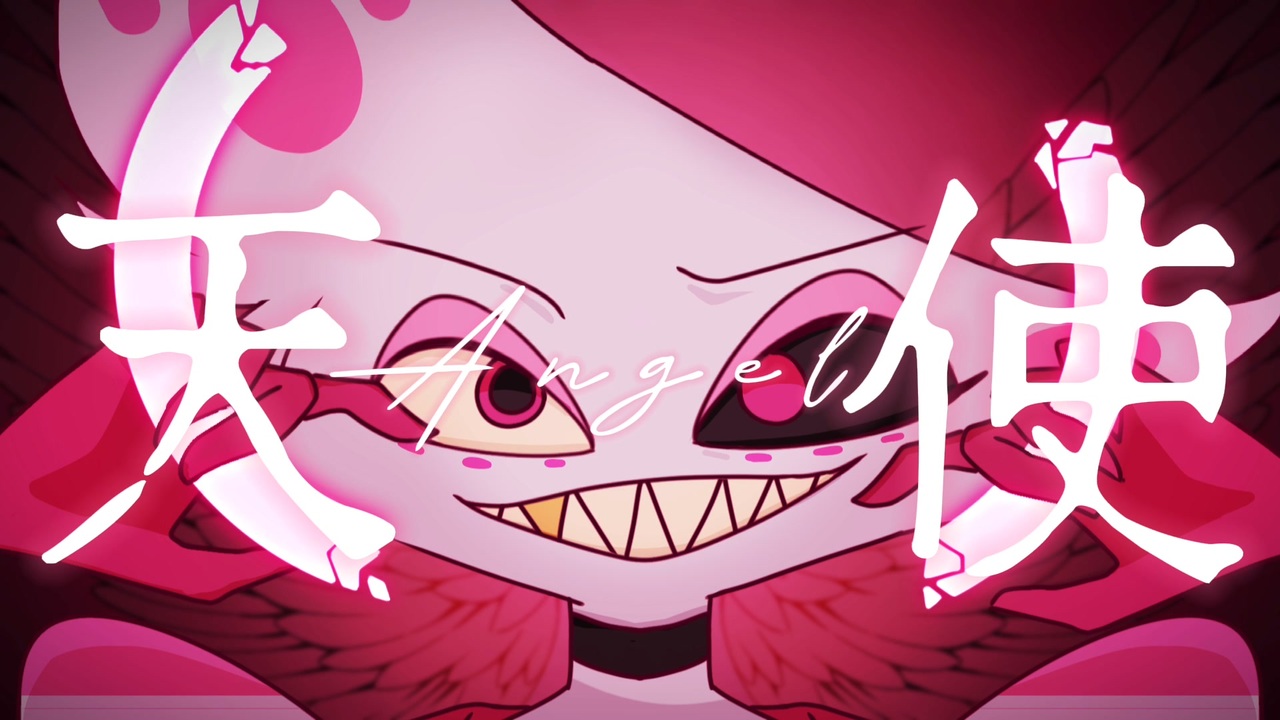 ハズビンホテル　エンジェルダスト Angel Dust | Hazbin Hotel Wiki | Fandom
