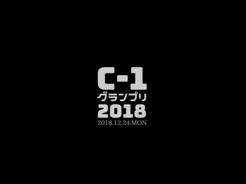C-1の予選のネタで相方、高羽史彦が被っていたカツラ r1280x720l?key=