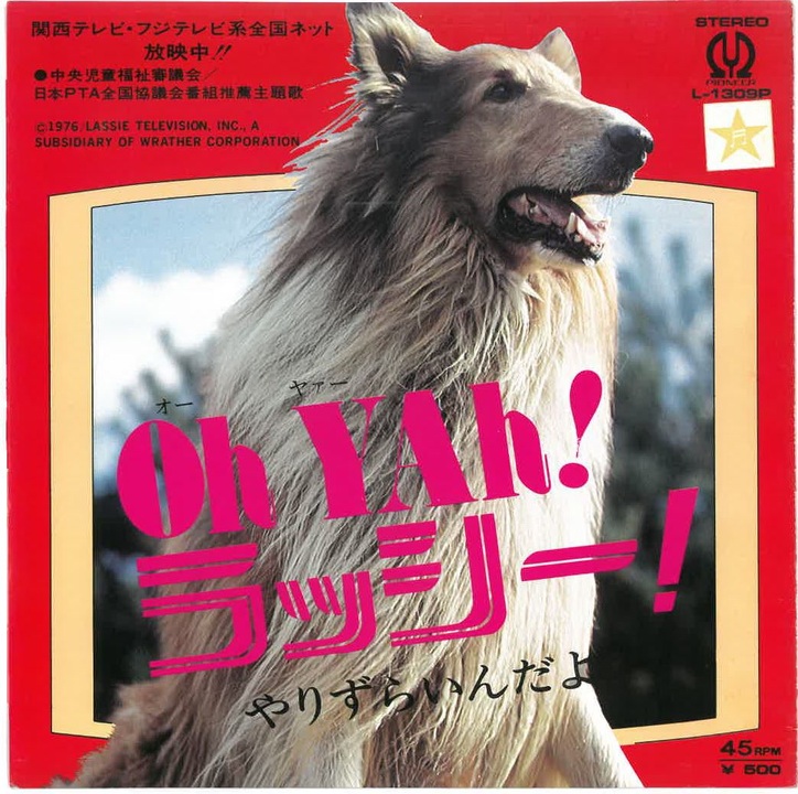 新・名犬ラッシー】Oh,Yah!ラッシー・やりずらいんだよ【後期