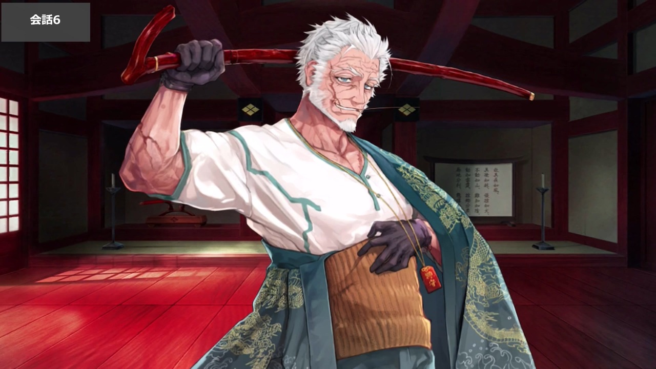 Fate/Grand Order 永倉新八 マイルーム＆霊基再臨等ボイス集+α