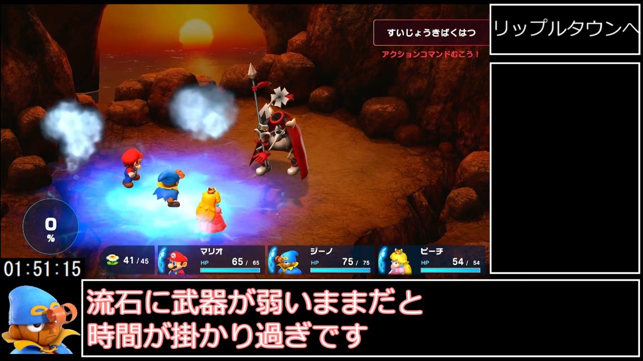 【RTA】Switch版スーパーマリオRPG　ノーマルモード4:05:21　パート3【紲星あかり解説実況】