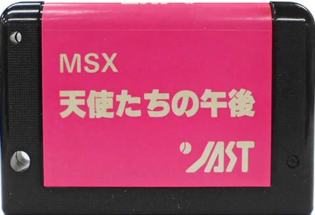 実況]「天使たちの午後（MSX）」RTPJRプレイの仕方がわからない