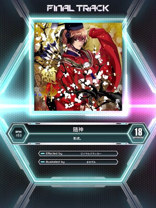 ニコニコ SDVX_Ⅵ】随神 [MXM 18] - ニコニコ動画