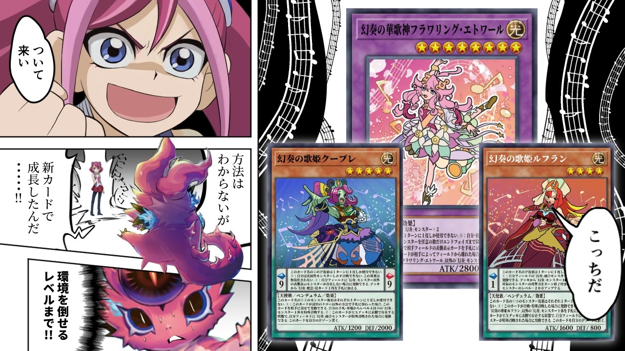 即日発送！幻奏　デッキ　遊戯王　柊柚子　オスティナート　独奏の第一楽章 即日発送！幻奏 デッキ 遊戯王 柊柚子 オスティナート 独奏の第