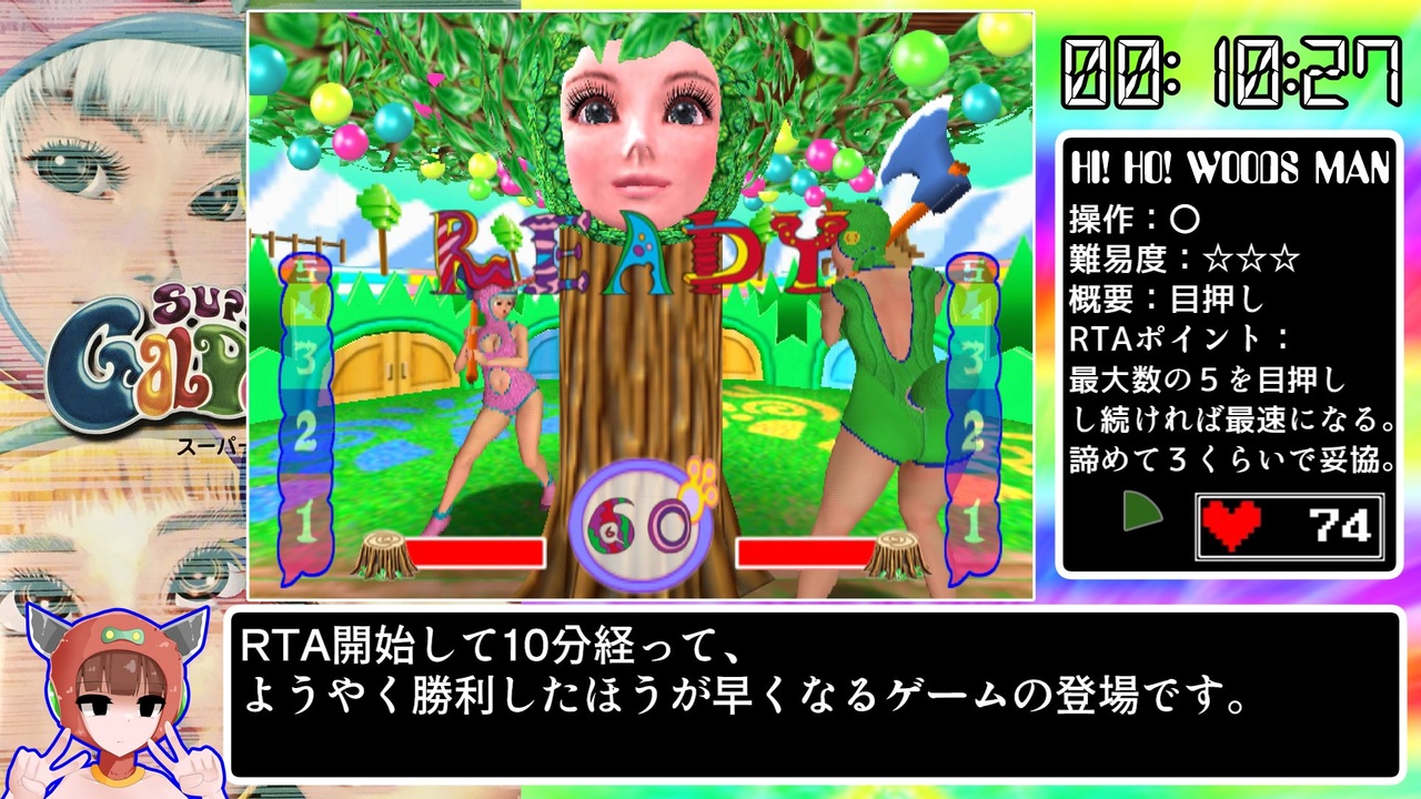 スーパーギャルデリックアワー normal Any% 49:50 1/3