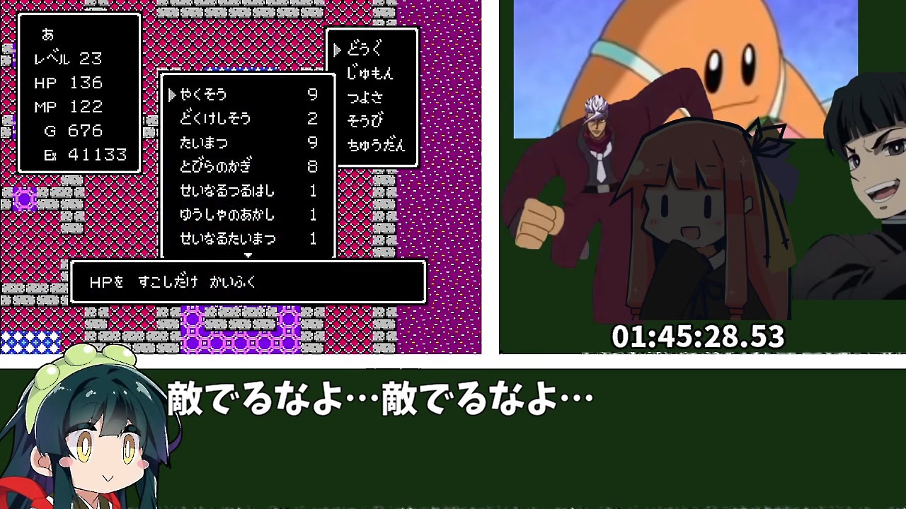 パロゴンクエスト 