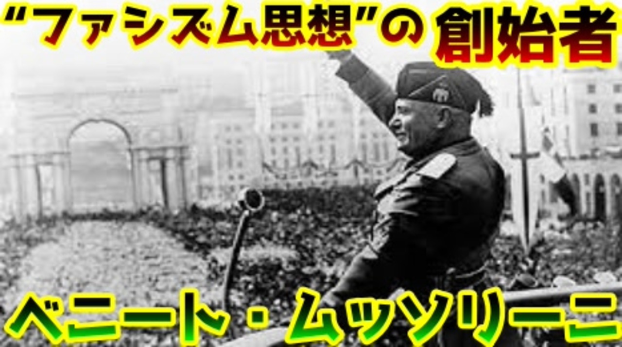 ムッソリーニ夜話—二十世紀を造り損ねた男の素顔 非常に良い】ムッソリーニ夜話―二十世紀を造り損ねた男の素顔
