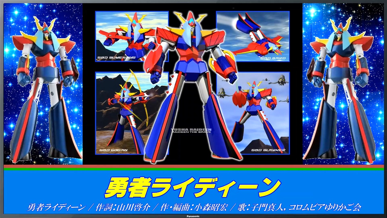 勇者ライディーン 主題歌 / 勇者ライディーン - ニコニコ動画
