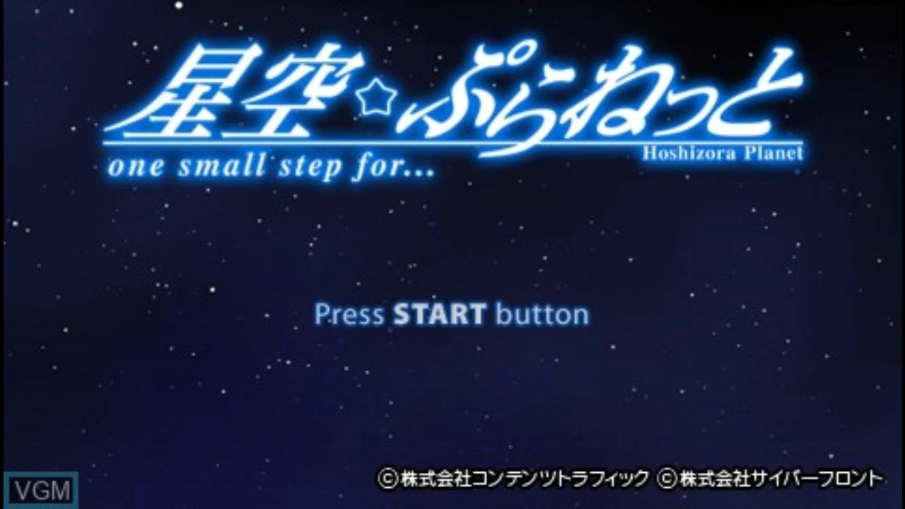 PSP]星空☆ぷらねっと -one small step for- FULL SOUND