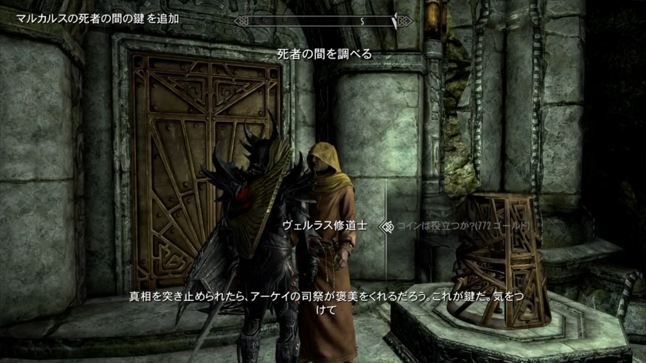 スカイリムプラチナトロフィー計画(53)