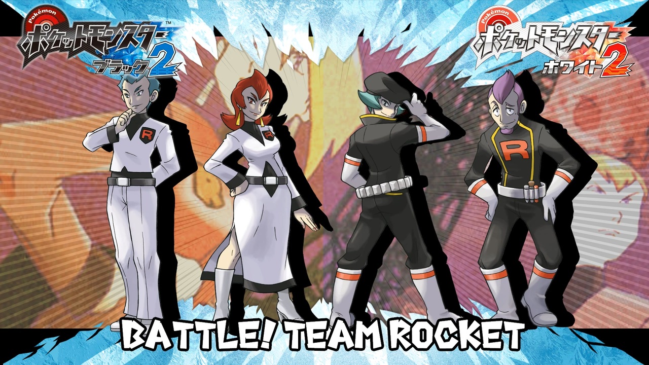 戦闘！ロケット団（ポケモン金銀クリスタル）BW2アレンジ