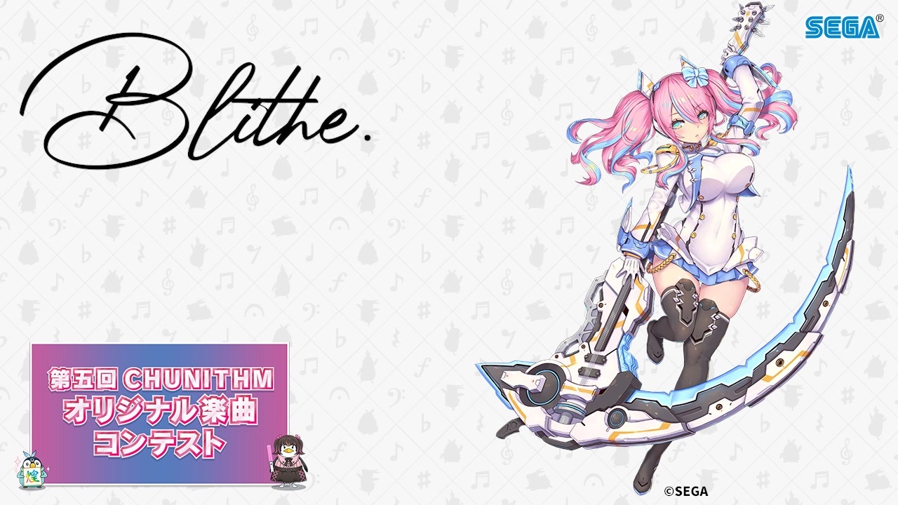 Blithe / ZxNX & BilliumMoto《第五回チュウニズム公募楽曲