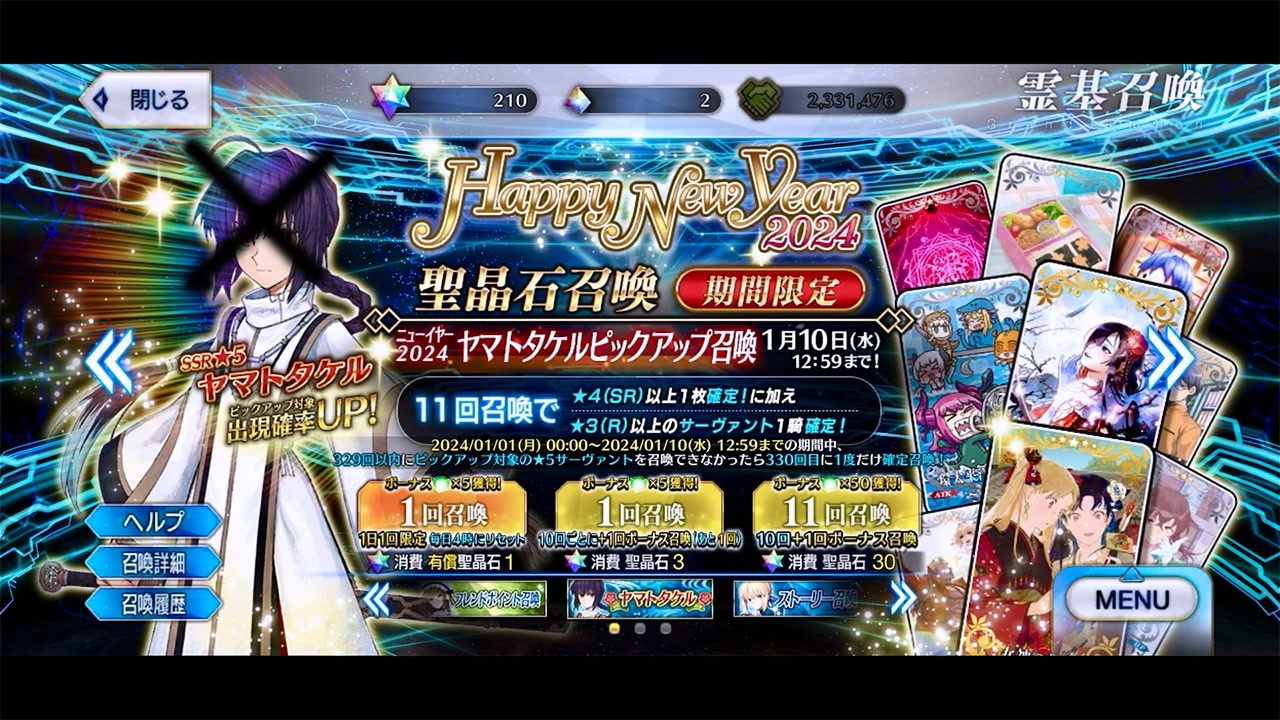 fgo ヤマトタケル】FGO サテライトステーション 冬祭り 2024 缶バッジ