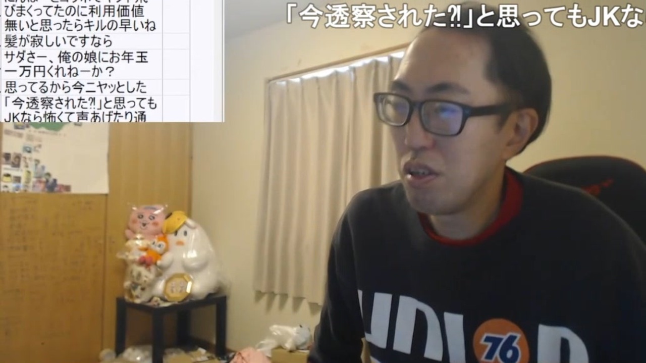 サダ＠名前変えないで3年耐える】僕は放送上で人の悪口を言い
