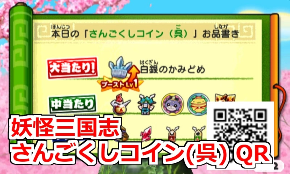 【値下げ】【内容変更します】妖怪三国志 値下げ】【内容変更します】妖怪三国志 値下げ】【内容変更します