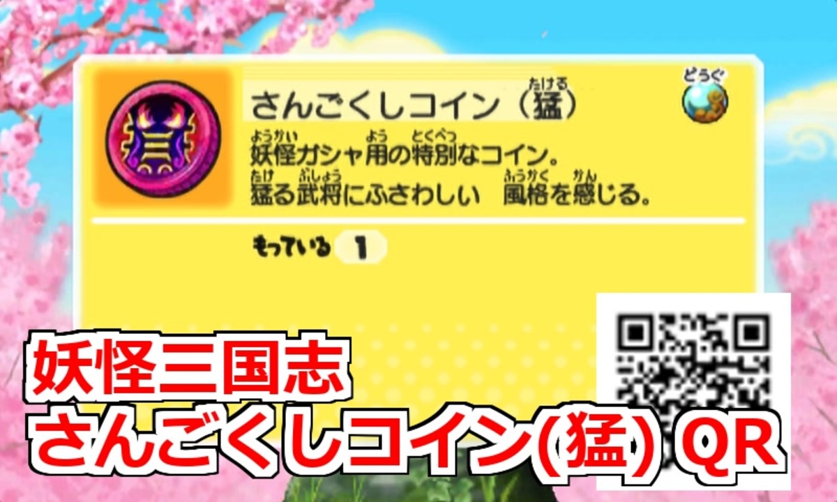 【値下げ】【内容変更します】妖怪三国志 妖怪三国志【買取価格】｜ゲオの宅配買取