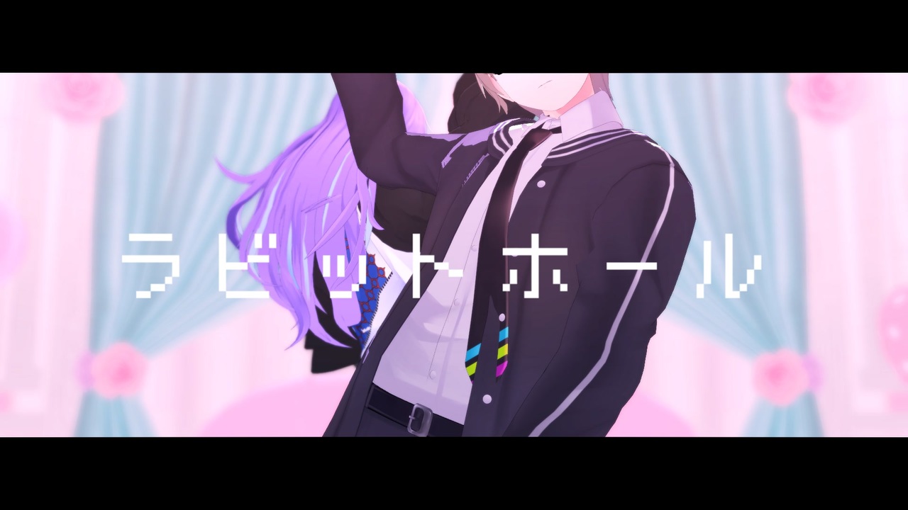 にじさんじMMD】星導たちのラビットホール - ニコニコ動画
