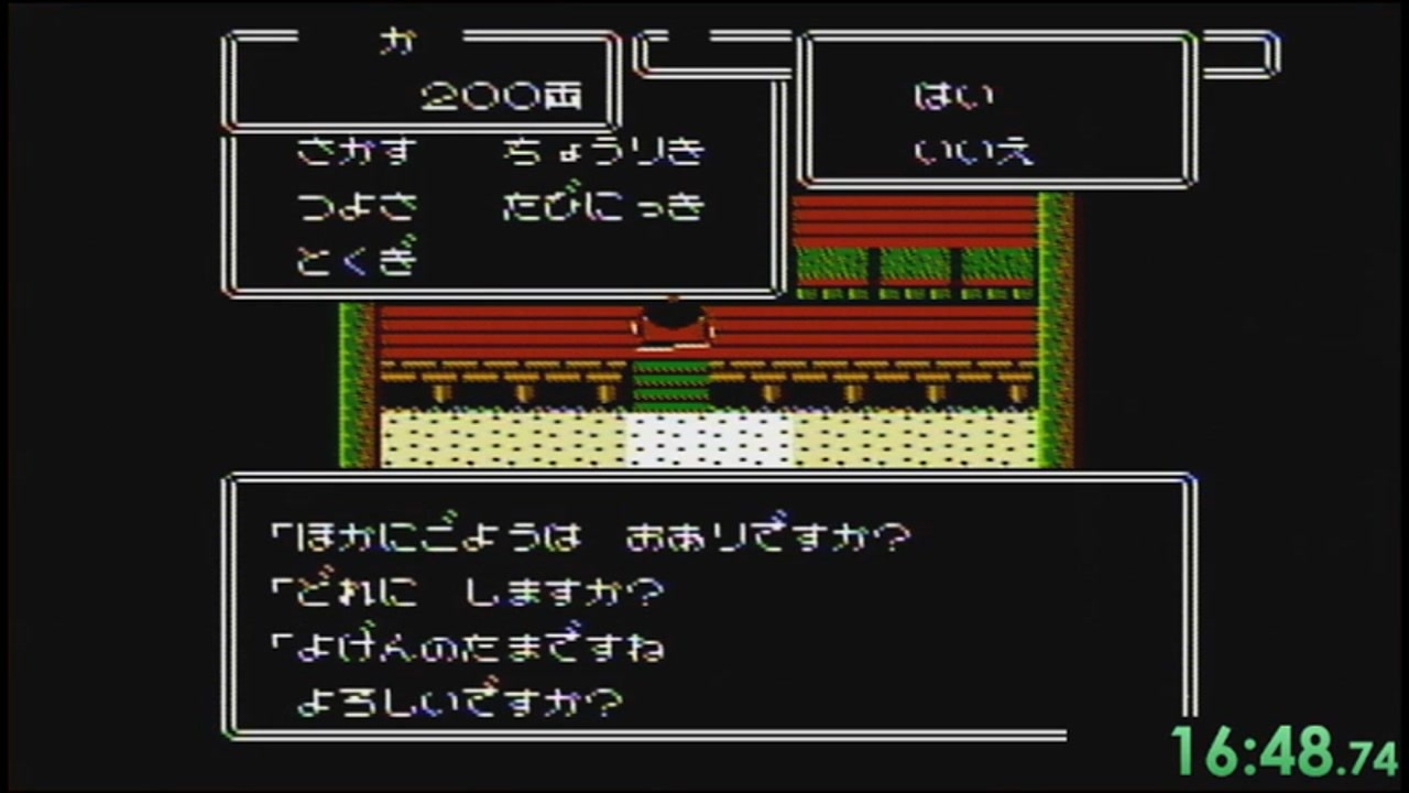無編集】ネタバレあり：じゅうべえくえすとサブフレームリセット