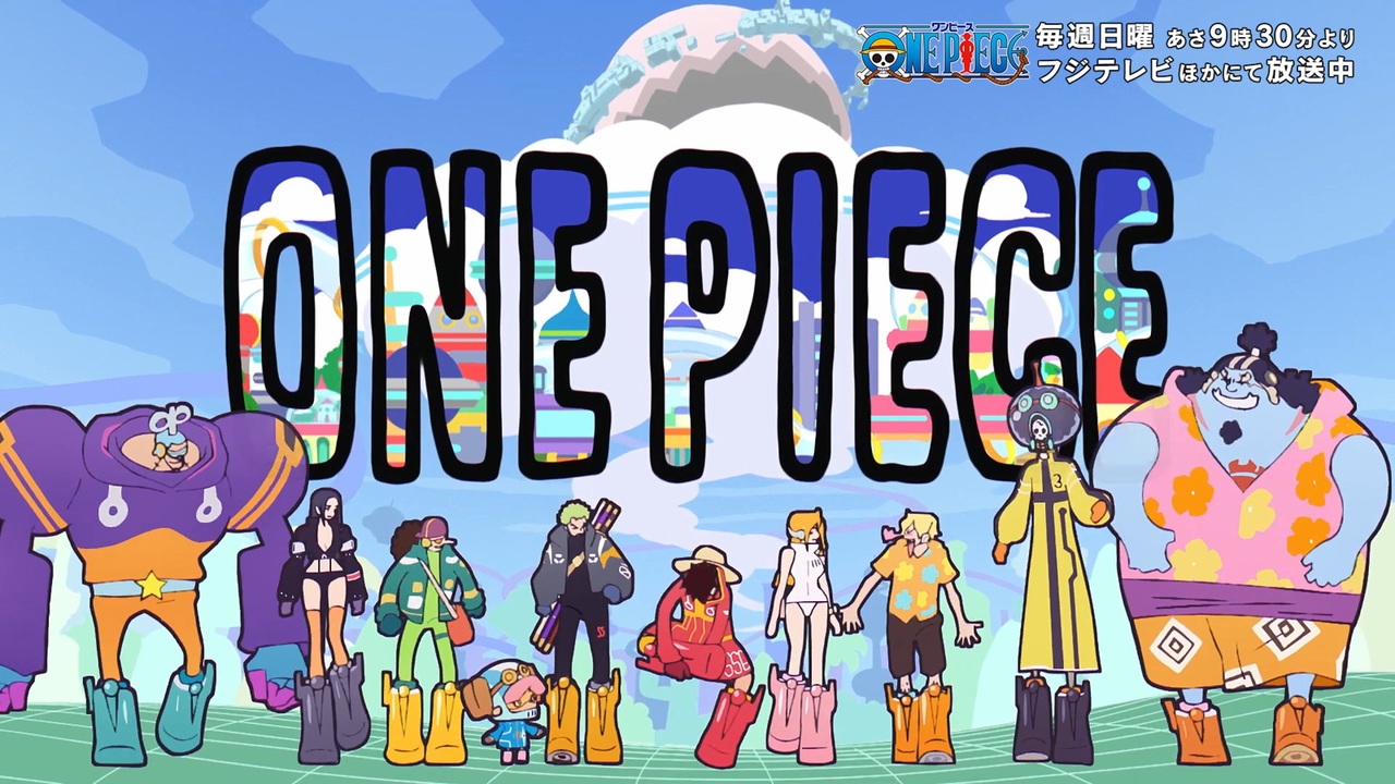 ＜オープニング映像フル＞TVアニメ「ONE PIECE」／オープニングテーマ「あーーっす！」歌：きただにひろし