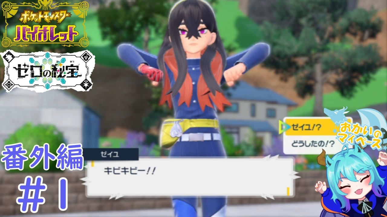 ゼ、ゼイユちゃん！？面白ヒロイン枠まで取ったの！？＃1