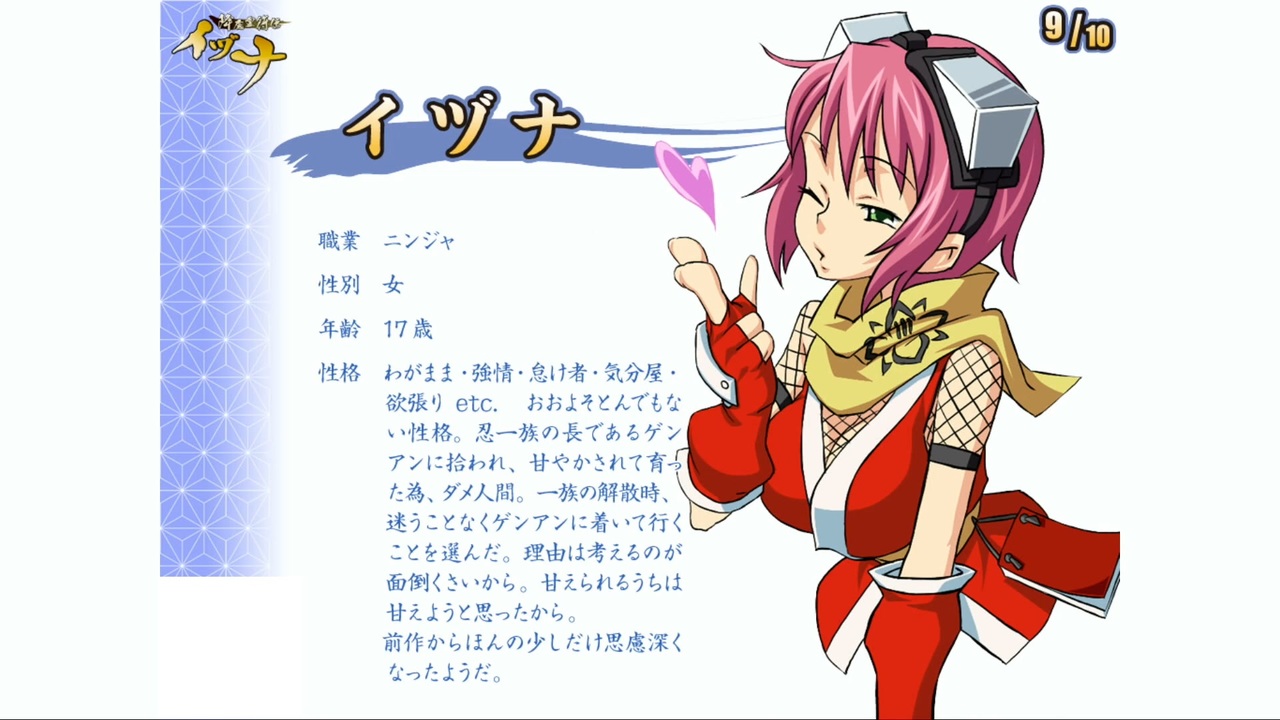 降魔霊符伝イヅナ弐】 設定資料集 - ニコニコ動画