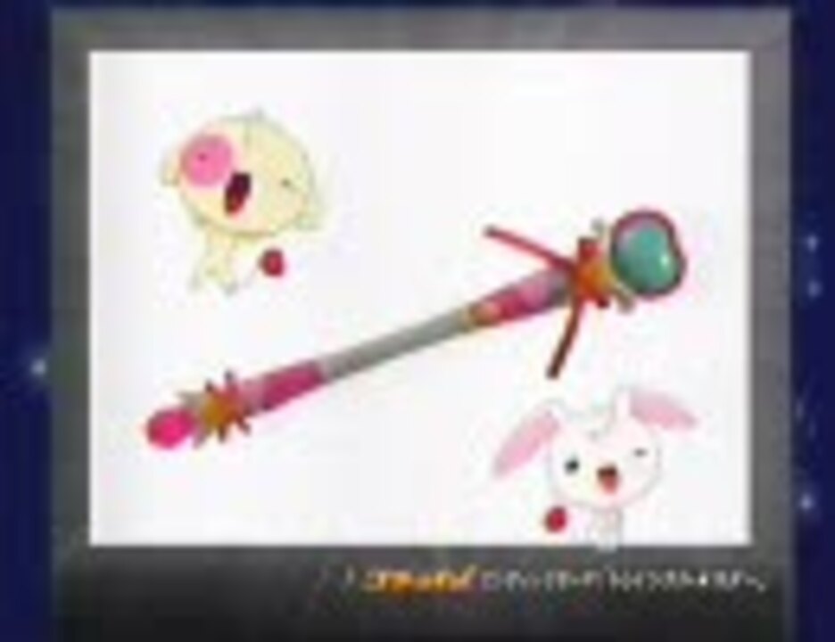 コメットさん ラブリンバトン | henly Museum | MUUSEO 504150
