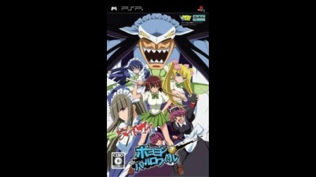 PSP]仮面のメイドガイ ボヨヨンバトルロワイヤル FULL SOUND TRACK
