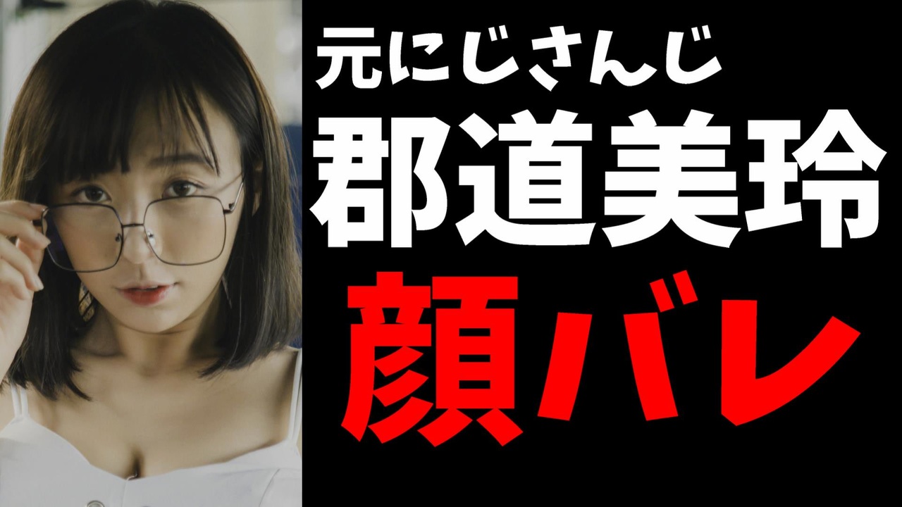 流出顔出し 