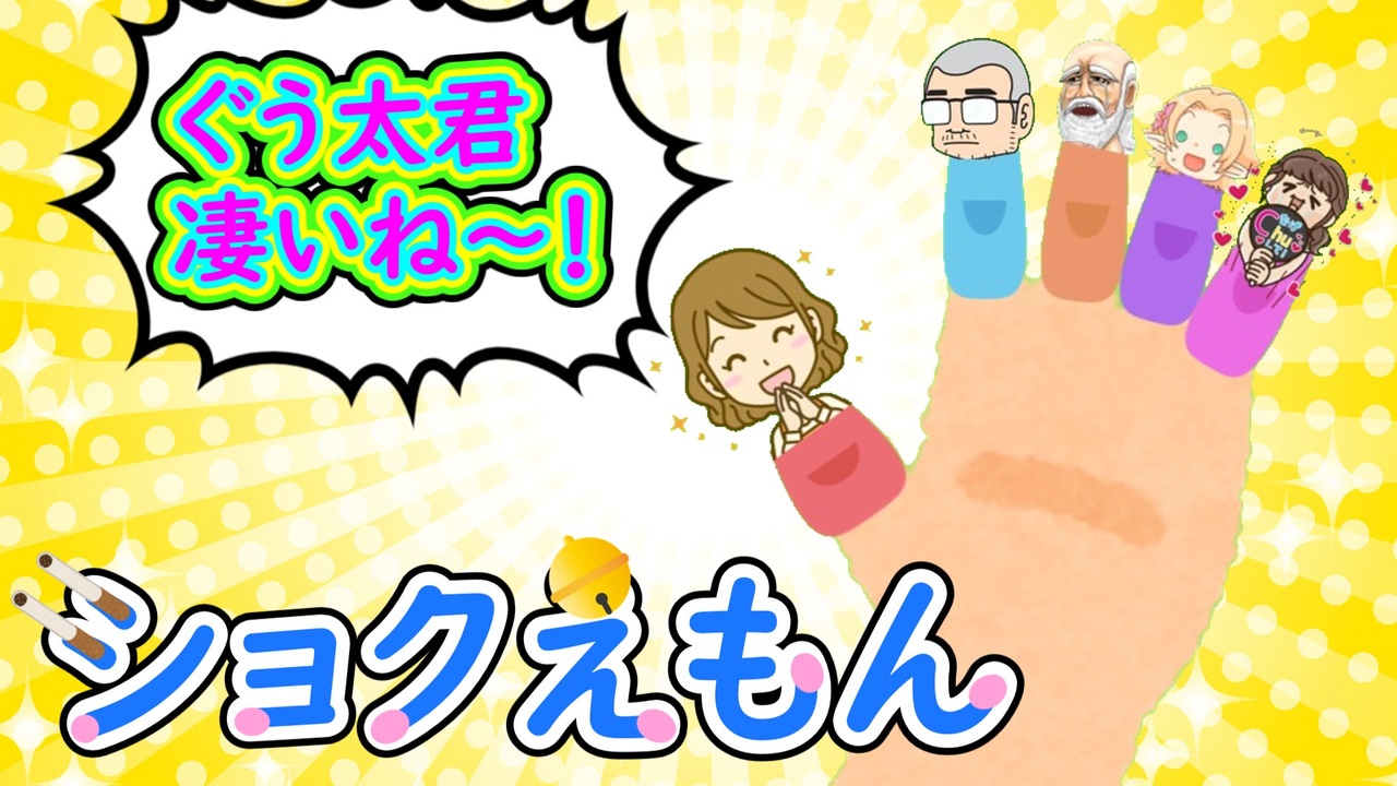 人気の「ジュラえもん」動画 5本 - ニコニコ動画
