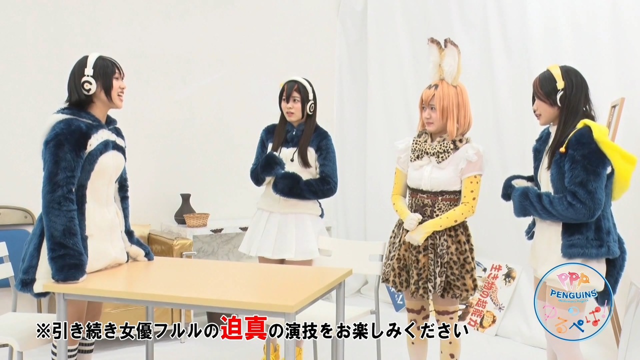 けものフレンズ】 PPPのゆるぺぱ！ #31 - ニコニコ動画