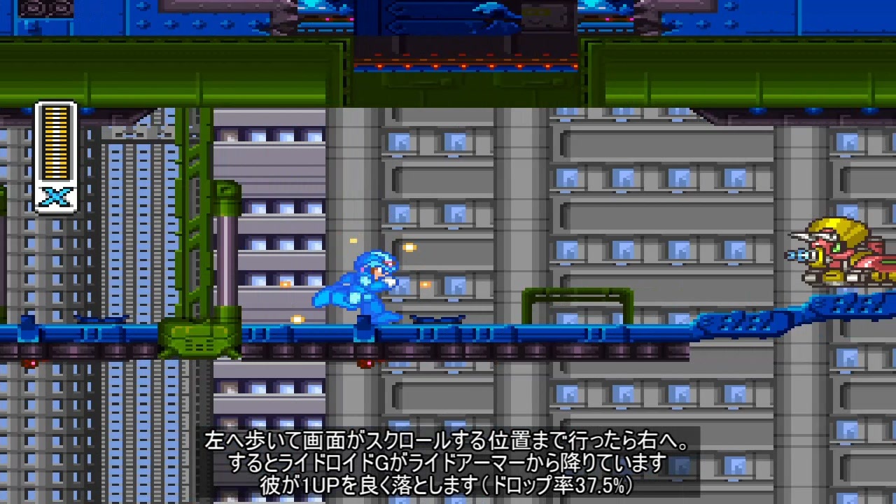 ロックマンX2 ドロップ率調査と1UP稼ぎ場所 - ニコニコ動画