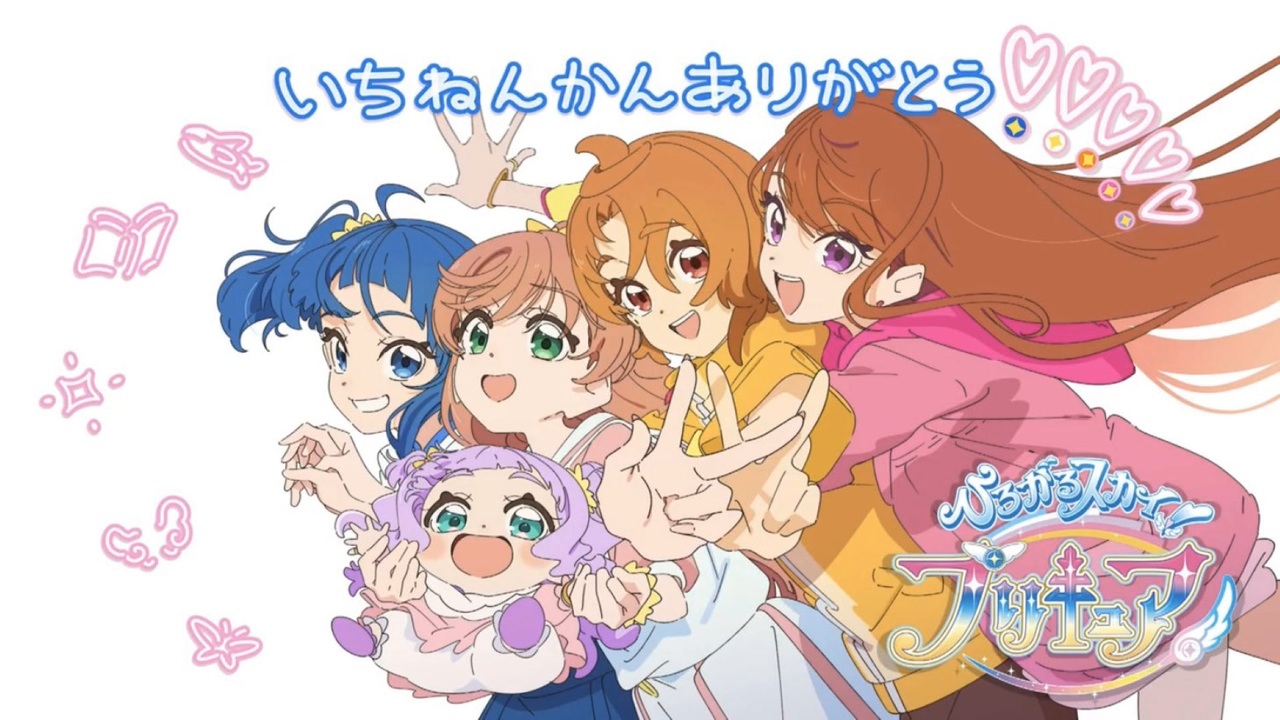 プリキュアオールスターズ 最終回エンドカード一覧 ひろがるスカイ
