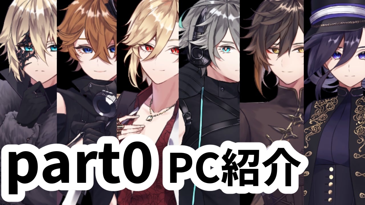 原神CoC】推しと君は100億万ドル【part0】 - ニコニコ動画