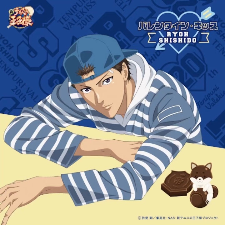 宍戸 亮　バースデーセット　誕生日　バースデー　テニスの王子様　テニプリ 新テニスの王子様 宍戸 亮バースデーセット／バースデーリング（受注