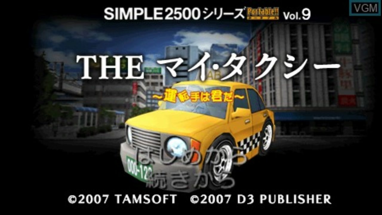 PSP]SIMPLE2500シリーズPortable!! Vol.9 THEマイタクシー -運転