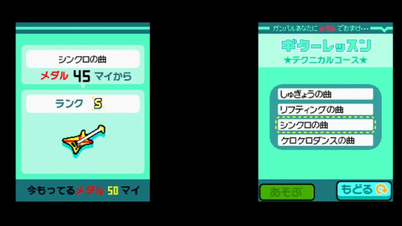 リズム天国 2点まとめ売り 41010707.93220939