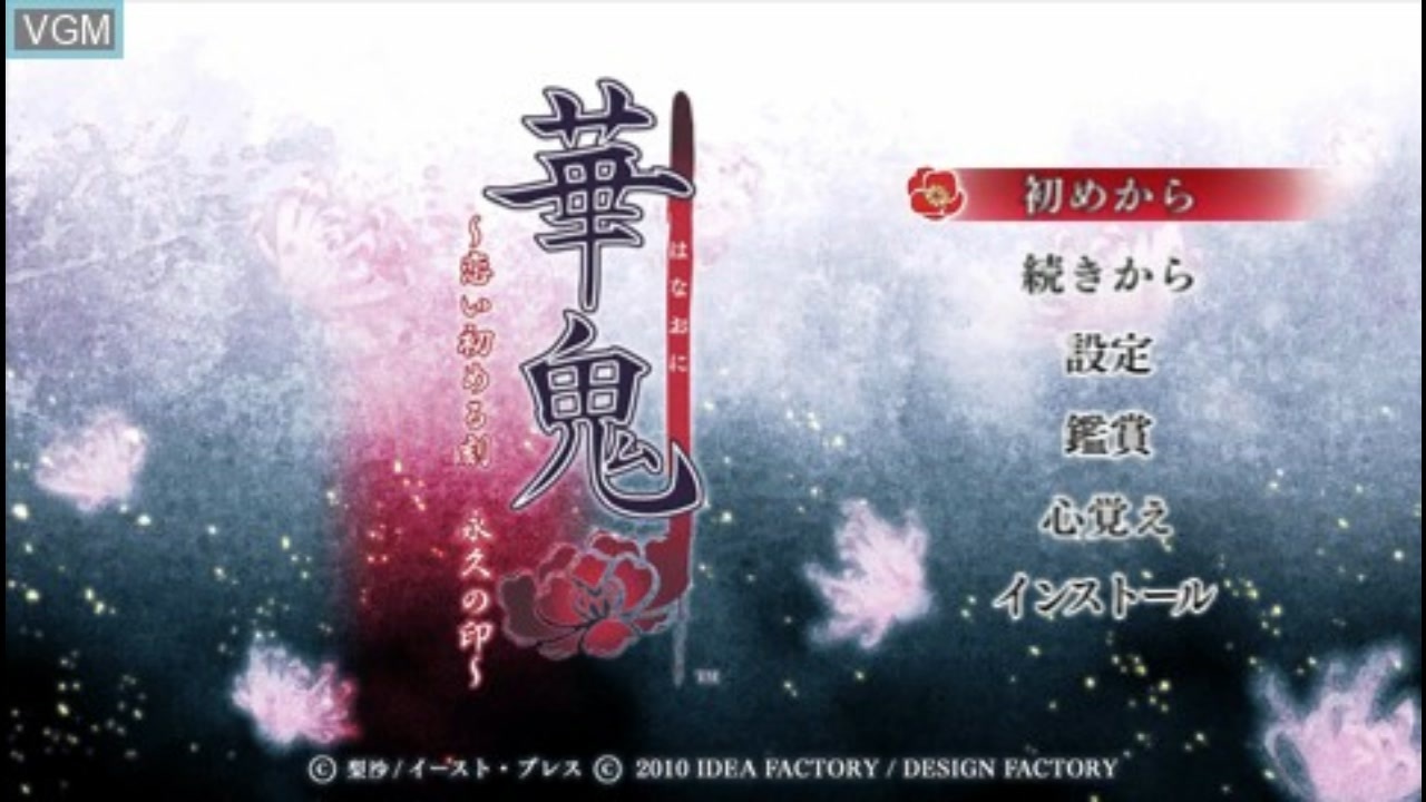 華鬼 ~恋い初める刻 永久の印~(通常版) - PSP 51L-Z8NguqL._UF350,350_QL50_.jpg