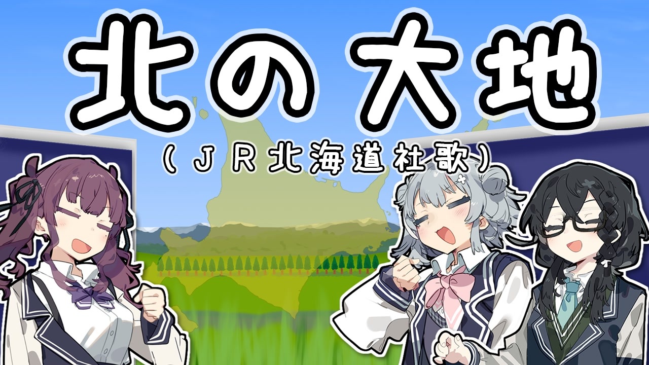 北の大地さん Amazon.co.jp: 北の大地: ミュージック
