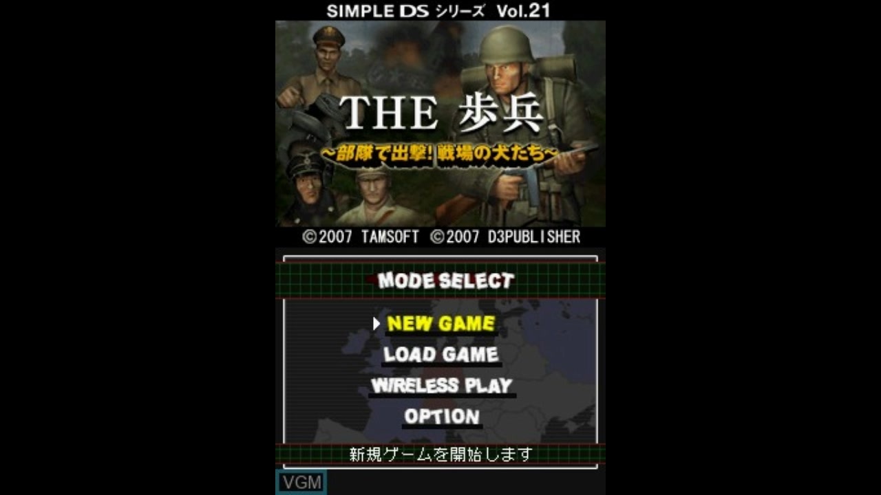 [DS]SIMPLE DSシリーズ Vol.21 THE歩兵 -部隊で出撃!戦場の犬たち- FULL SOUND TRACK