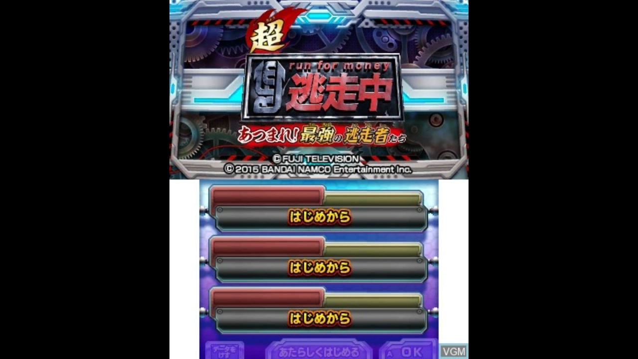 3DS]超・逃走中 あつまれ!最強の逃走者たち FULL SOUND TRACK