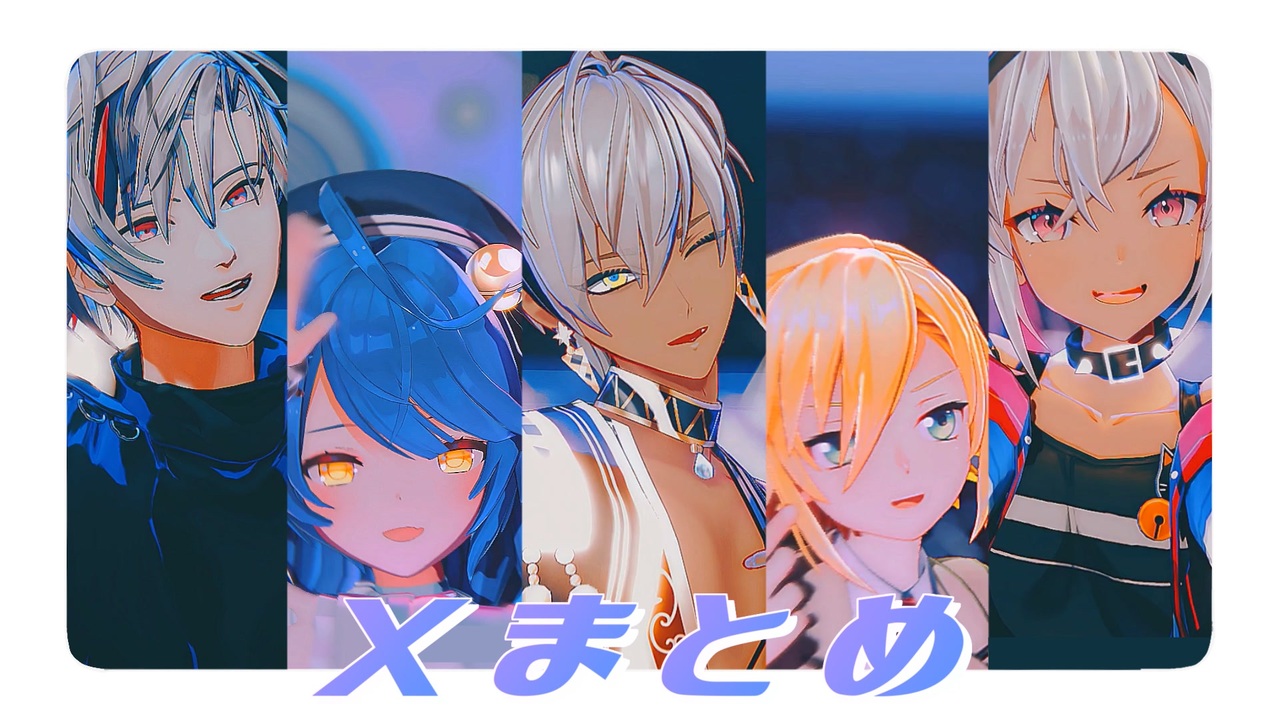 イブラヒム まとめ にじさんじMMD】Xまとめ7【イブラヒム中心】 - ニコニコ動画