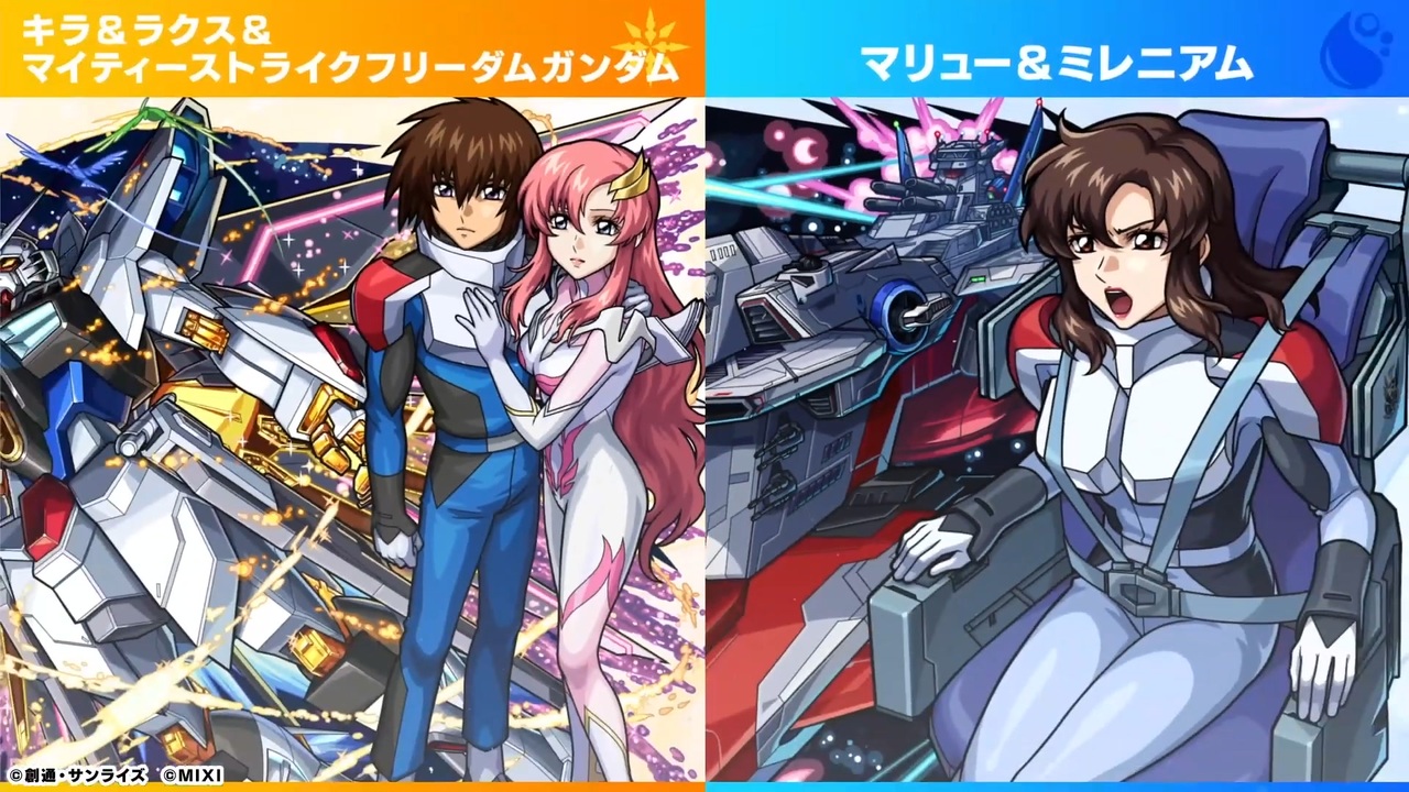マイティーストライクフリーダムガンダム キラ・ヤマト＆ラクス